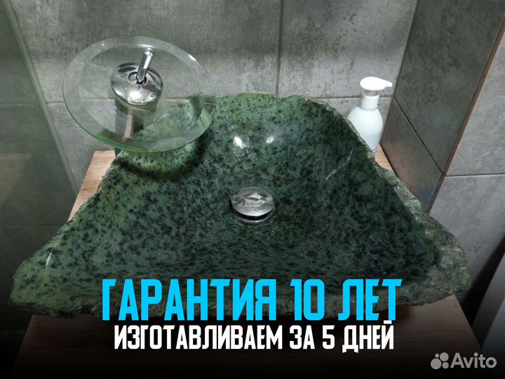 Раковина из природного камня хибинит