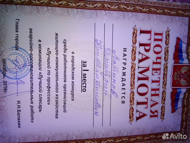 Сантехника