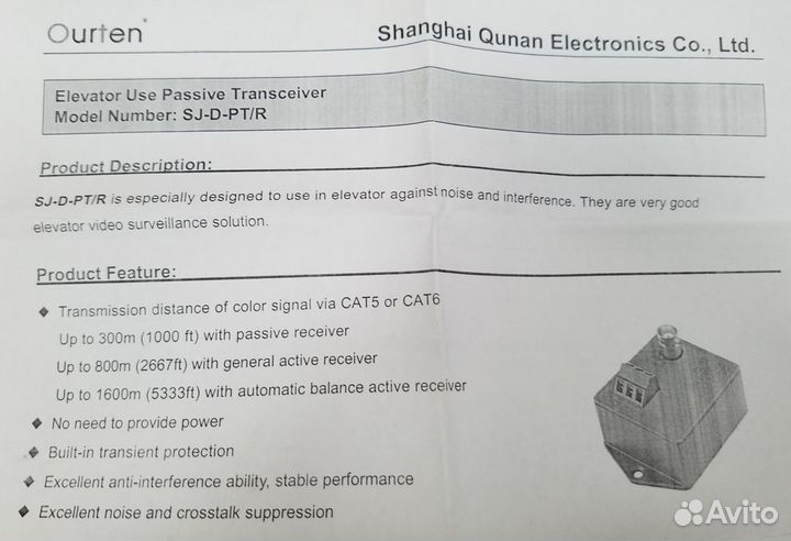 Передатчик видео по витой паре (комплект)