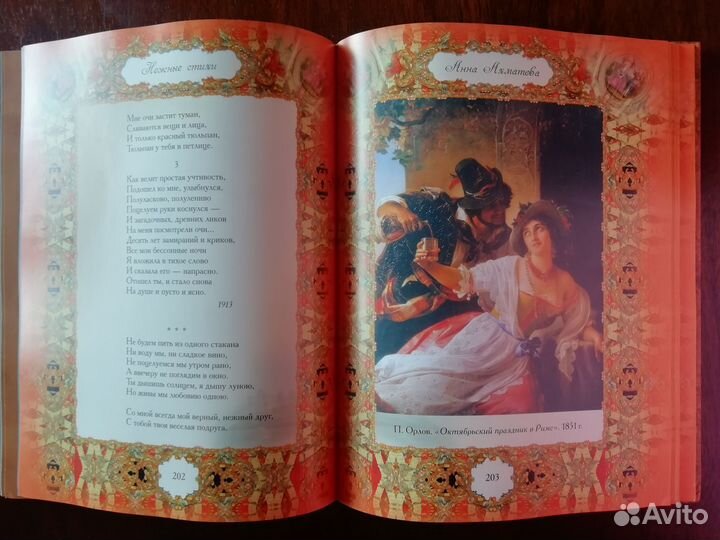 Книга стихи