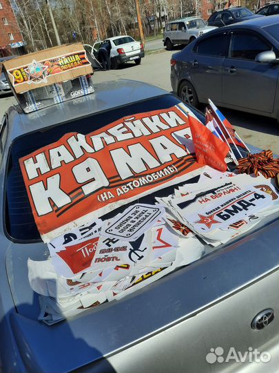 Наклейки к 9 мая