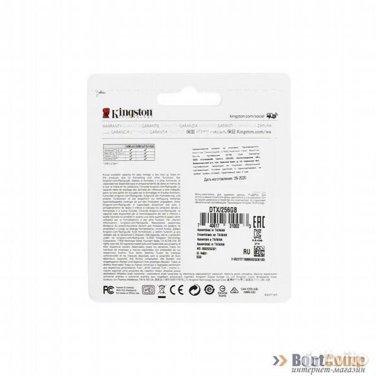 Память USB3.0 Flash Drive 256Gb Kingston DataTrave