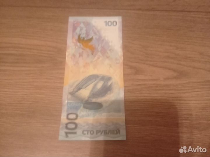 Коллекционная купюра 100 олимпийские игры