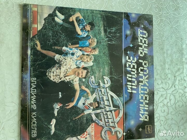 Виниловые пластинки