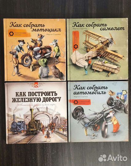 Детские книги и комиксы