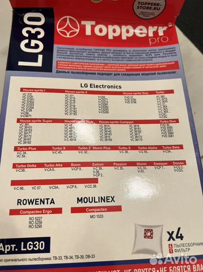 Topperr Синтетические пылесборники LG30