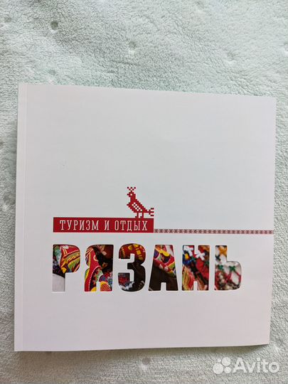 Путеводитель по Рязани