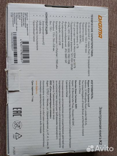 Digma K2/M2 подсветка