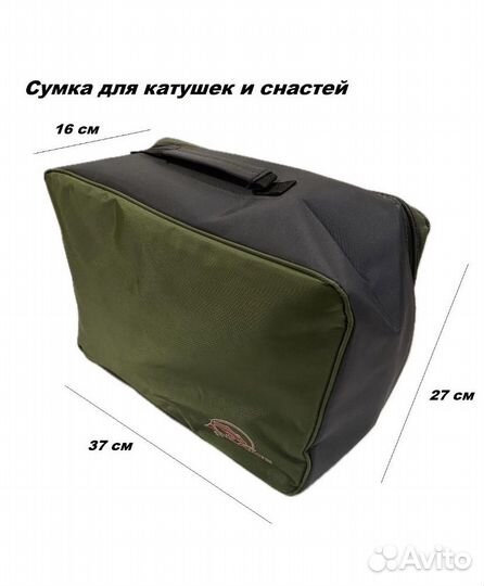 Сумка для катушек