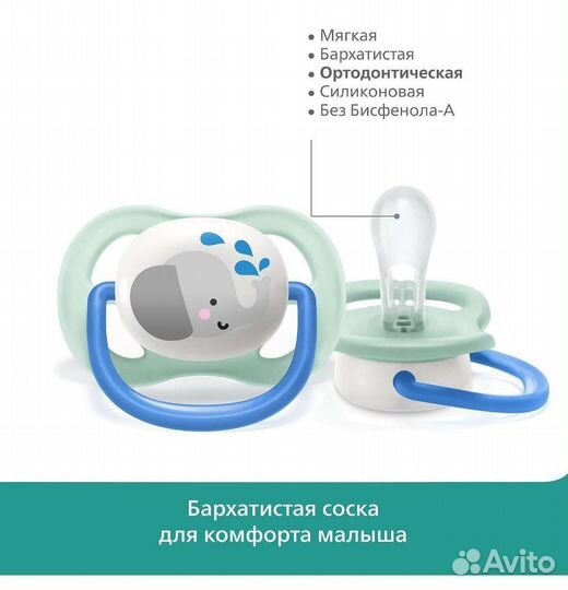 Соска пустышка avent 0-6