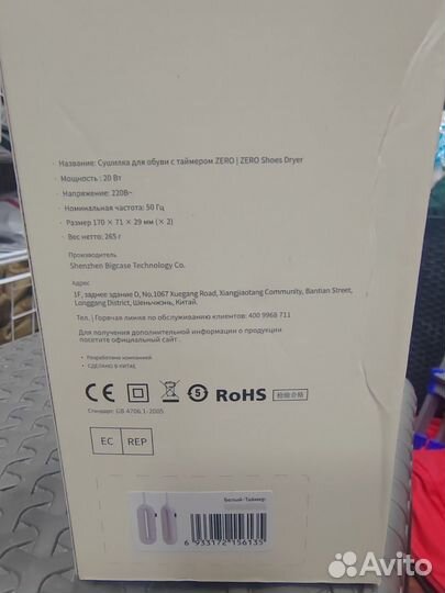 Xiaomi,сушилка для обуви новая