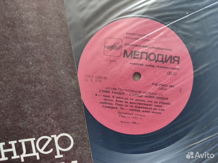 Винил пласт.- Credence - Stevie Wonder - LP