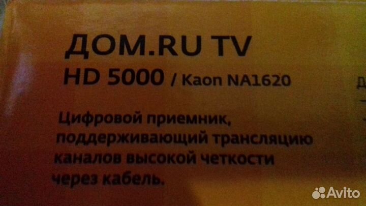 TV приставка HD 5000 Kaon NA1620