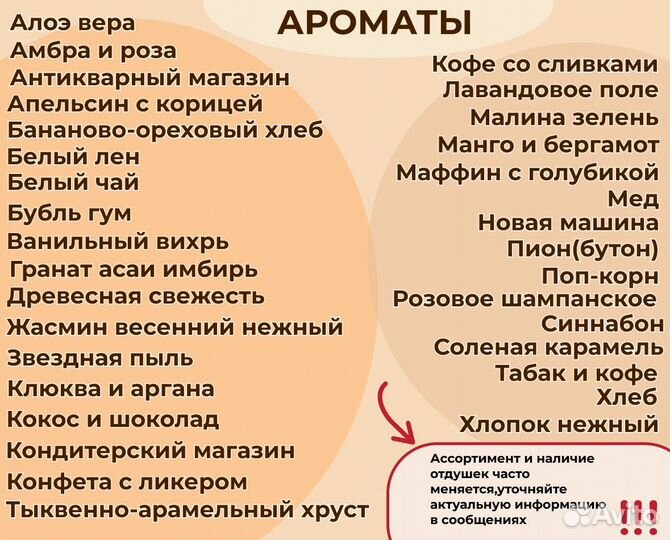 Ароматические отдушки для свечей