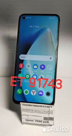 realme 8i, 4/128 ГБ