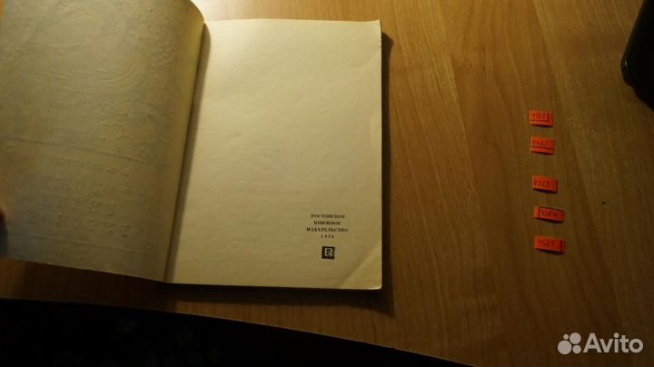 Потапенко А. Старожил земли русской. Очерки о рус