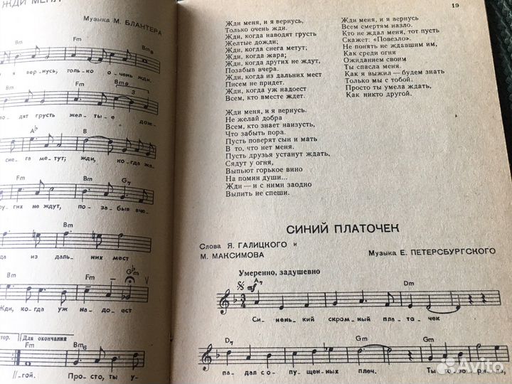 Песенники тексты и мелодии