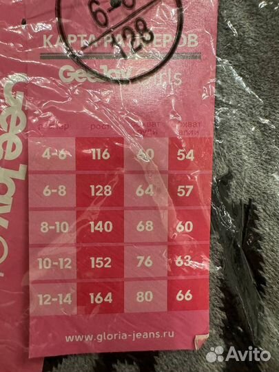 Джемпер для девочки, новый, Глория Джинс 6-8 лет