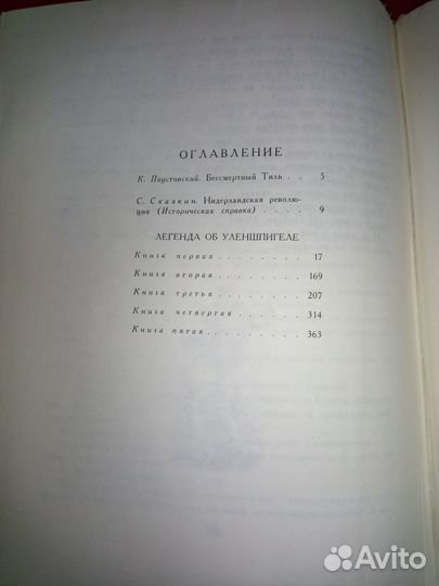 Шарль де Костер