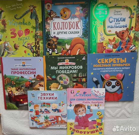 Детские книги