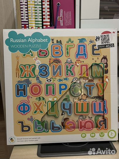 Деревянный алфавит