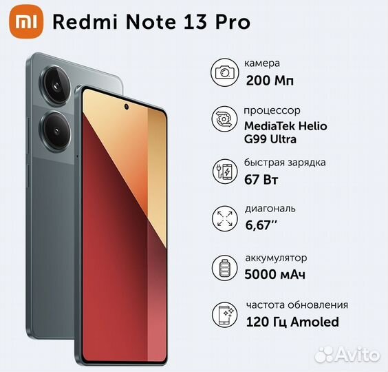 Xiaomi Redmi Note 13 Pro 4G, 12/512 ГБ