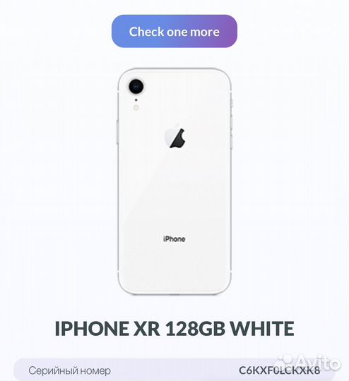 iPhone Xr, 128 ГБ
