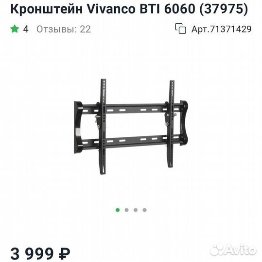 Новый кронштейн для телевизора с регулировкой