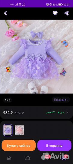 Детское платье - боди