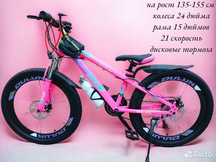 Велосипед скоростной, колёса 24 дюйма