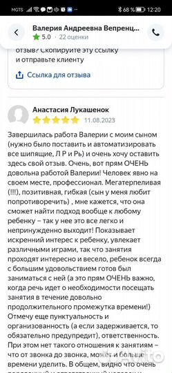 Логопед онлайн