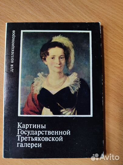 Наборы открыток СССР