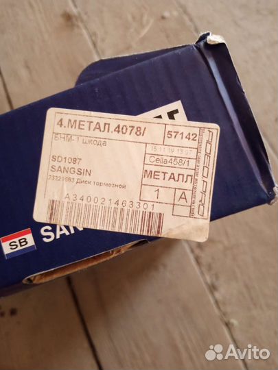 Тормозные диски