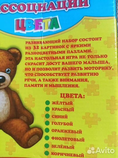 Игра с пазлами