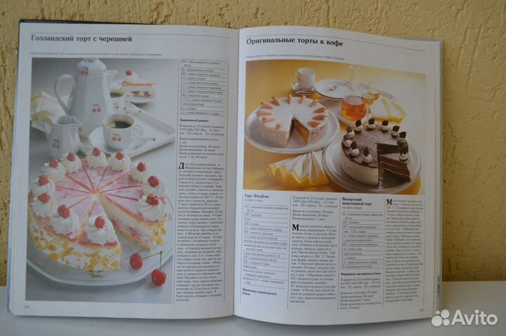 Книга кулинара