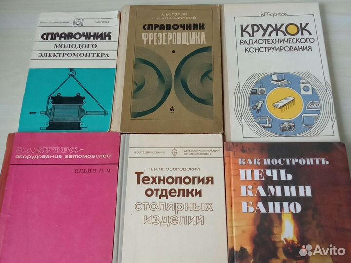 Техническая литература СССР