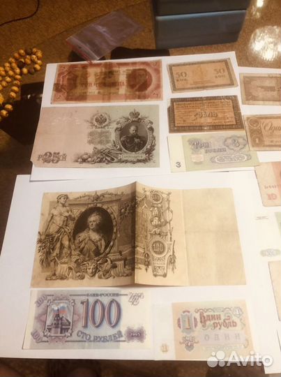 Бумажные деньги СССР