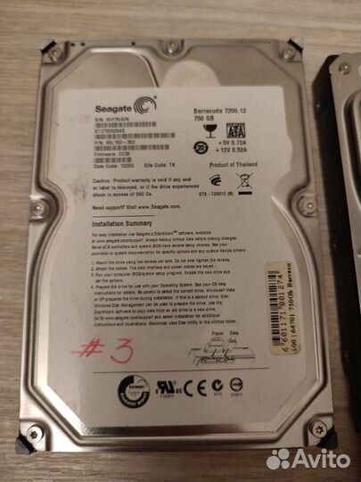 Жесткий диск