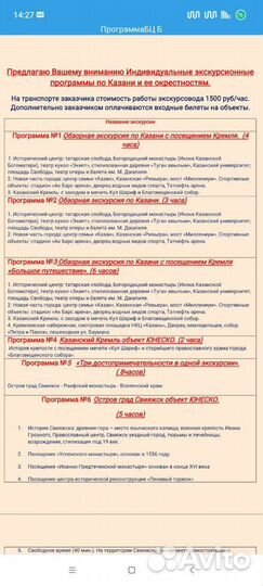 Экскурсии Казань. Гид, экскурсовод