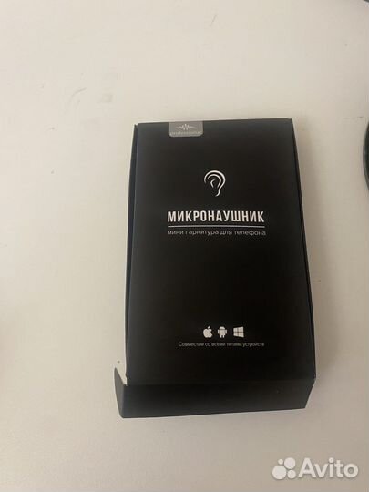 Аренда микронаушника с кнопкой пищалкой