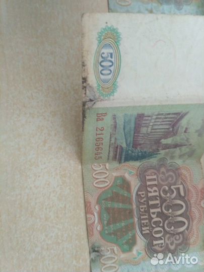 500 р 1993год 3шт