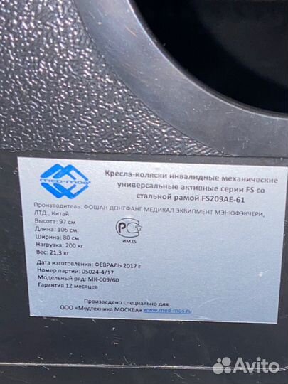 Коляска инвалидная