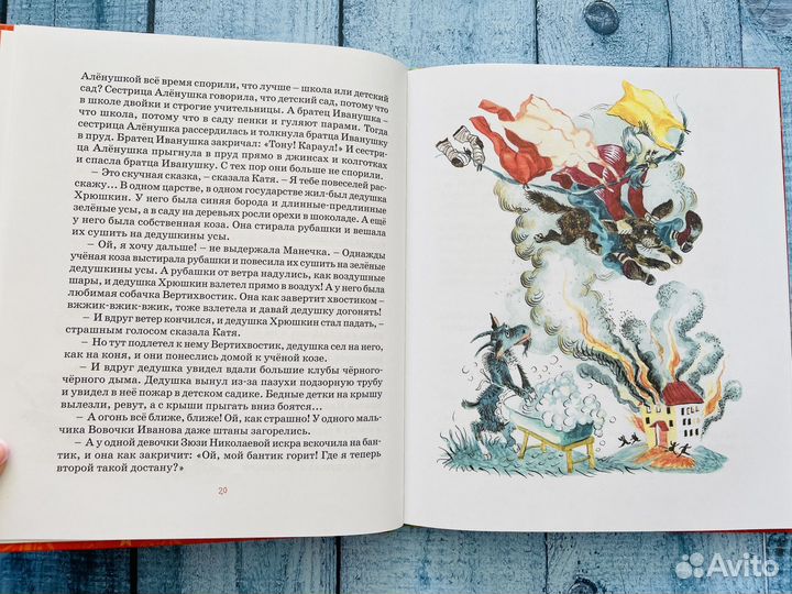 Ирина Пивоварова: Однажды Катя с Манечкой