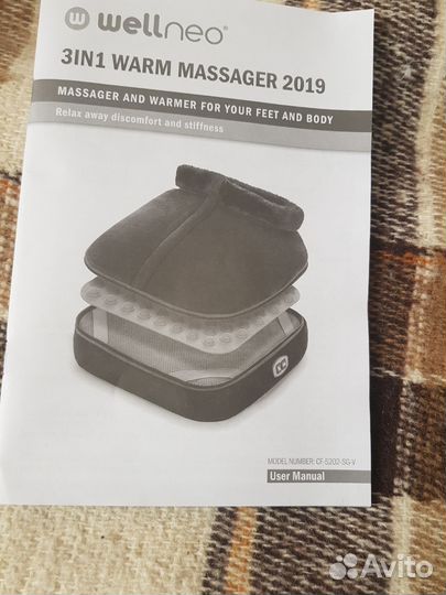 Электромассажер для ног