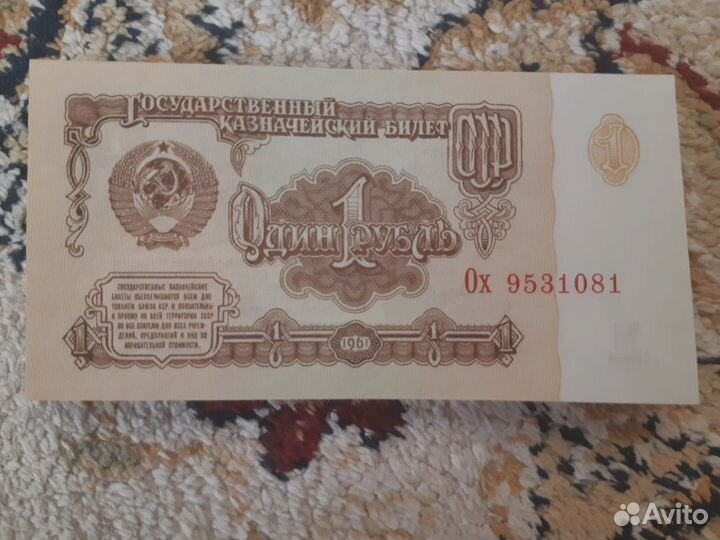 Коллекция купюр СССР 1961, 1991