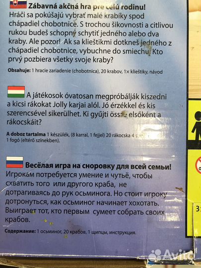 Игрушка осьминог