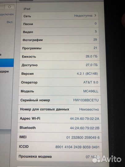 iPad 32GB + WiFi (A1337)