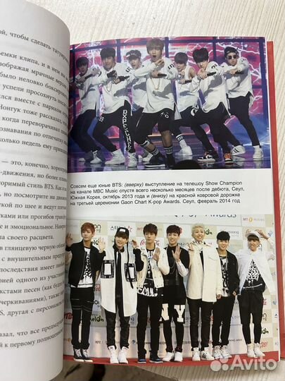 Книга про BTS