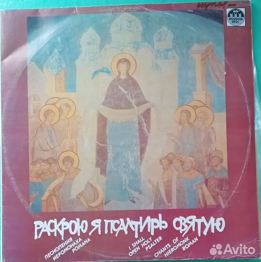 Грампластинки 