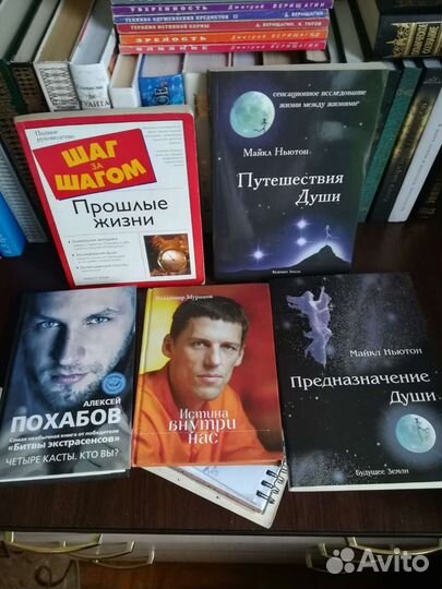 Книги магия эзотерика